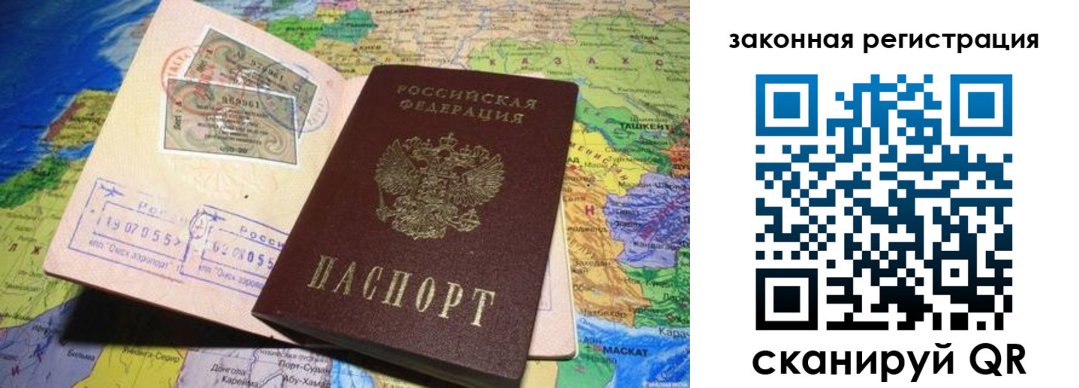 временная регистрация законно в Перми