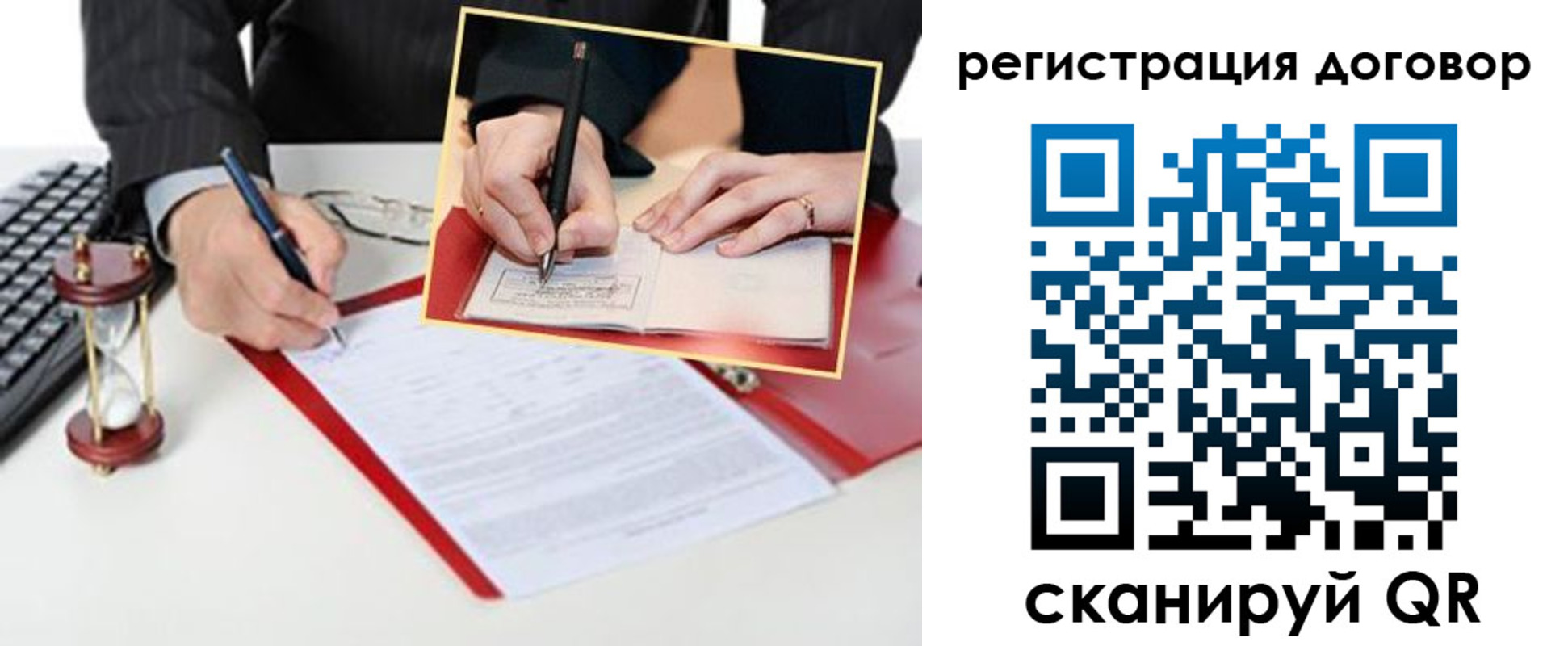 прописка в Перми