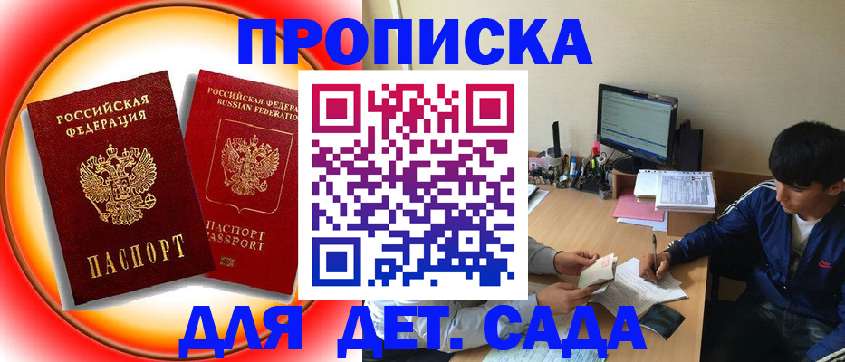 временная регистрация в Перми