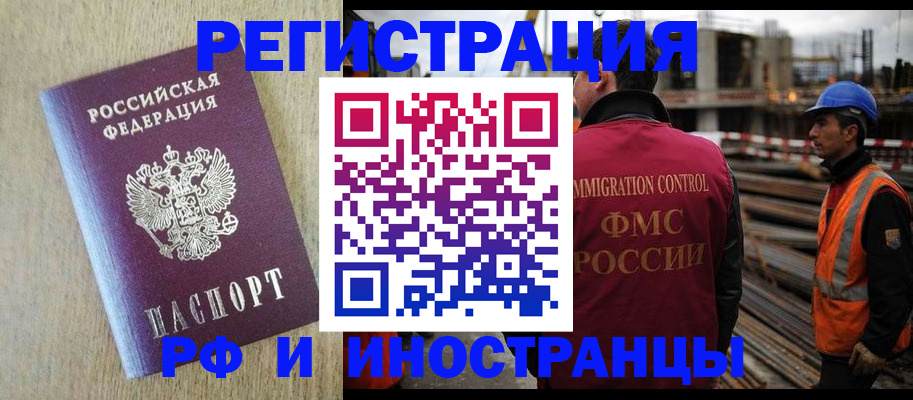 прописка для кредита в Перми