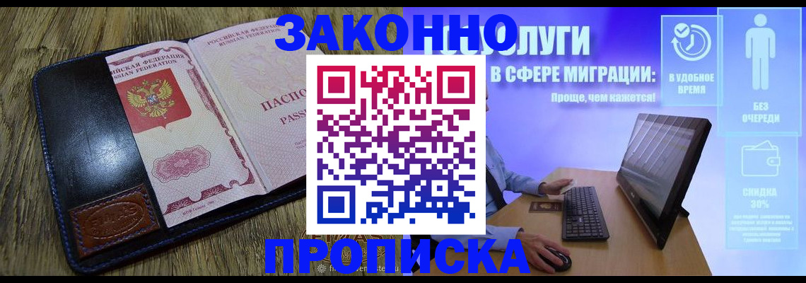 прописка иностранных граждан в Перми