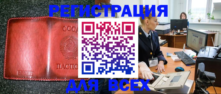прописка поиск в Перми